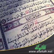 تأملات في سورة المائدة (1)