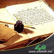 شذرات من زهديات أبي نواس