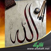 الله يسمعني، الله يراني
