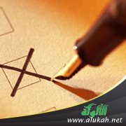النقد ومردوده عليك