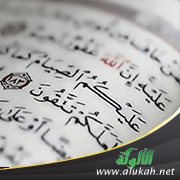 تفسير آيات الصيام