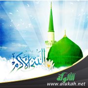 هيبة النبي صلى الله عليه وسلم