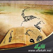من شعر ابن خفاجة الأندلسي