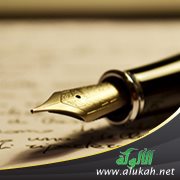 الحديث العزيز: تعريفه ومثال عليه