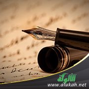 صناعة الذكرى