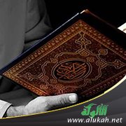 العناية بالقرآن الكريم