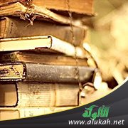 اختلاف المطالع من الناحية الفقهية