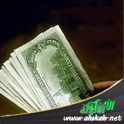 العقاب والتعزير بدفع المال
