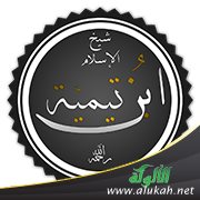 ابن تيمية.. فراسة أم كرامة؟