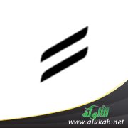 التشديد مع التنوين بالفتح