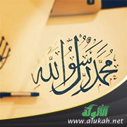 عظمة منزلة النبي صلى الله عليه وسلم في الجنة