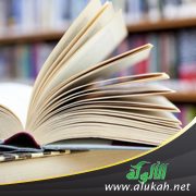 حقوق الأخوة في أدبيات الألوسي (3)