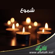 شموع (70)