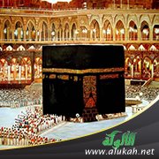 الكعبة قبلتي (قصة للأشبال)