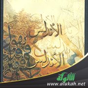 شعراء الأندلس ورثاء الشباب