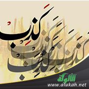 من مساوئ الكذب