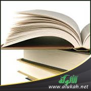 التعريف بابن عدي وكتابه الكامل