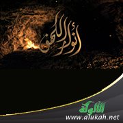 أنوار الكهف (قصيدة)