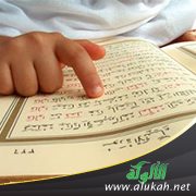 القرآن كتابي (قصة للأشبال)