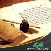 أهمية علم الحديث