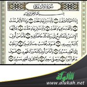 تأملات في سورة الانشقاق