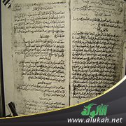 أرجوزة الضوابط الكلية في نظم العوامل الجرجانية لأحمد بن سيبويه الحنبلي