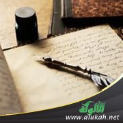 أصحاب المبادئ وصفاتهم