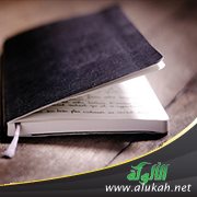 ذكرياتي مع الشيخ محمد الطيب اليوسف (1337 - 1429)
