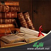 العلم وأولوياته