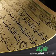 من وصايا سورة الأنفال