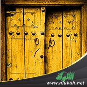 اترك الباب مواربا