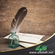 أزياء (قصيدة)