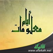 أيام معلومات