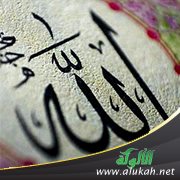 أن تقوم لله وحده وأن تخلص القصد إليه