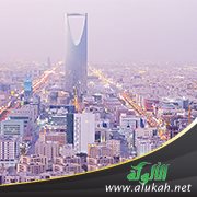 الرياض تجوب ألمانيا!