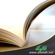 القصد في اللفظ مع الوفاء بحق المعنى