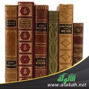 ترجمة بهاء الدين أبي البقاء الشهير بابن الضياء