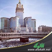 وداع الأحبة إلى المدينة ومكة