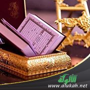 من أنواع التصنيف المتعلقة بتفسير القرآن الكريم