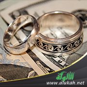 الزواج وغلاء المهر