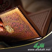 قراءة في كتاب: من أسرار الجمل الاستئنافية في القرآن الكريم، دراسة لغوية قرآنية