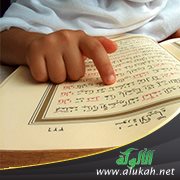 فضائل حفظ القرآن الكريم