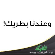 وعندنا بطريك!