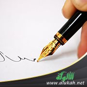 أرجوزة وشي الحلل في نظم تعداد حروف حساب الجمل