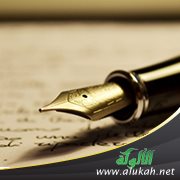 قطرات من بحر الخاطر