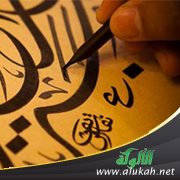 ما هو الإعراب في اللغة العربية؟