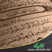تفسير الربع الثاني من سورة العنكبوت