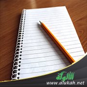 دراسات مصطلحية: لفظ التأويل أنموذجا
