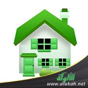 مسؤولية الزوجة في البيت