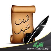 الحديث الموقوف والحديث المرسل